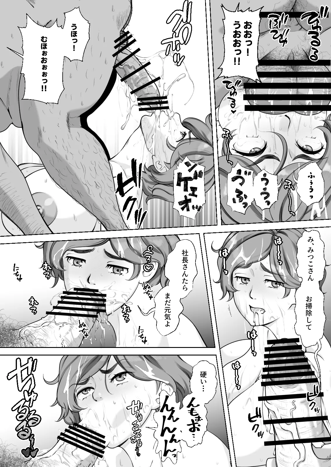 息子の家庭教師のお隣の息子さんにデリヘル嬢やってるのがバレた件 1話 page 5 full