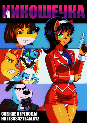 Aikitty cover