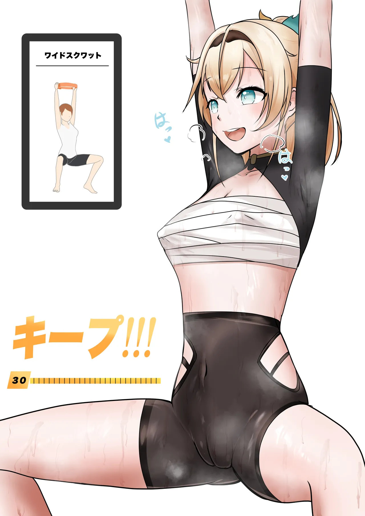 いろはの朝活…？ page 1 full