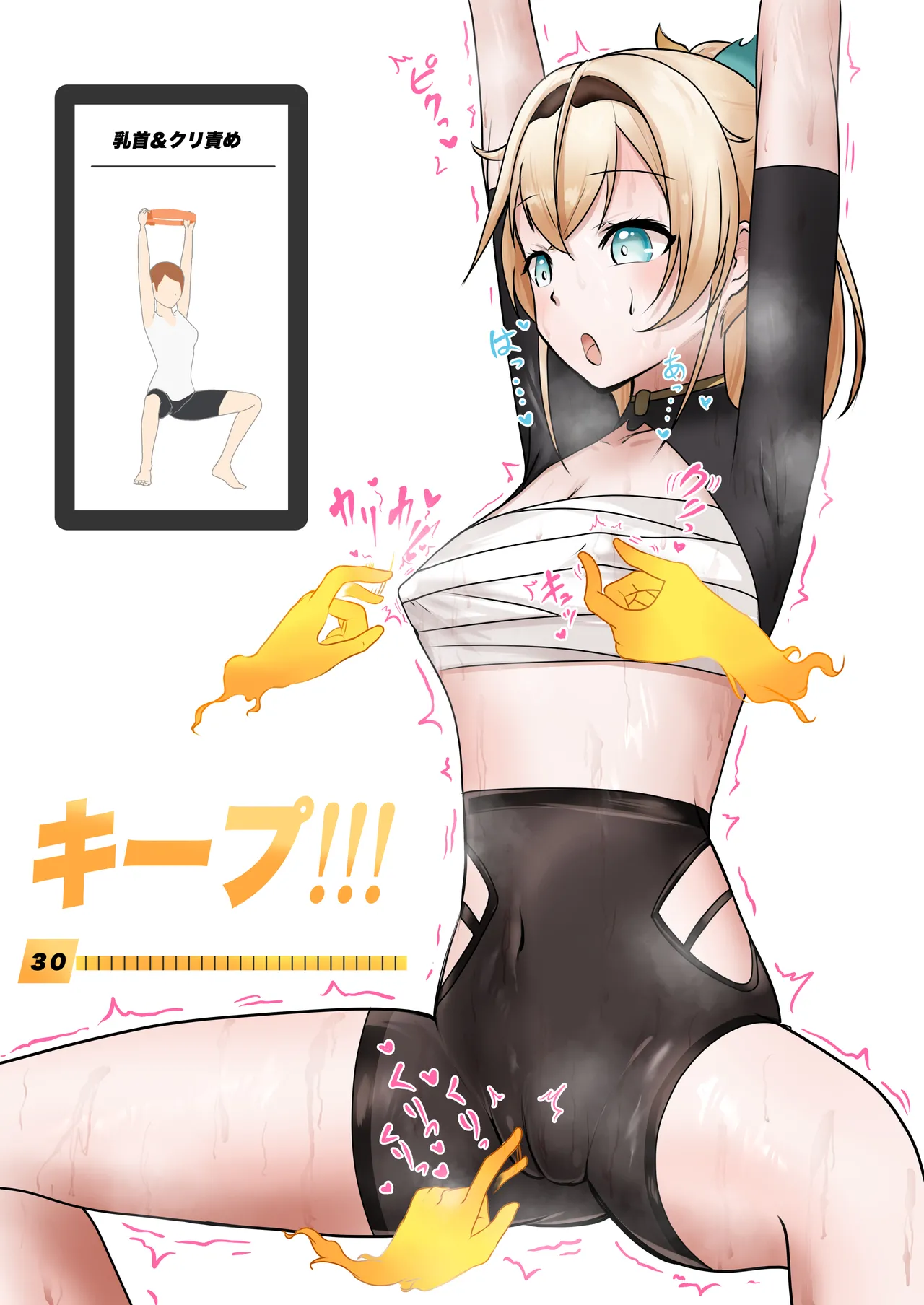 いろはの朝活…？ page 2 full