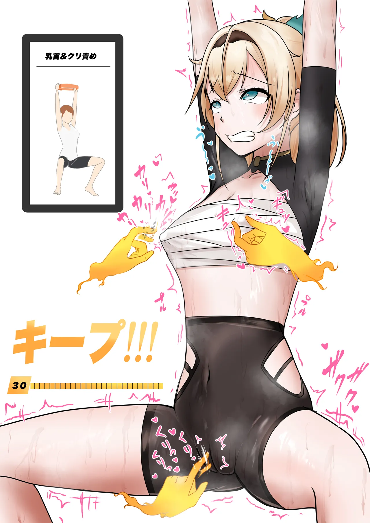 いろはの朝活…？ page 3 full