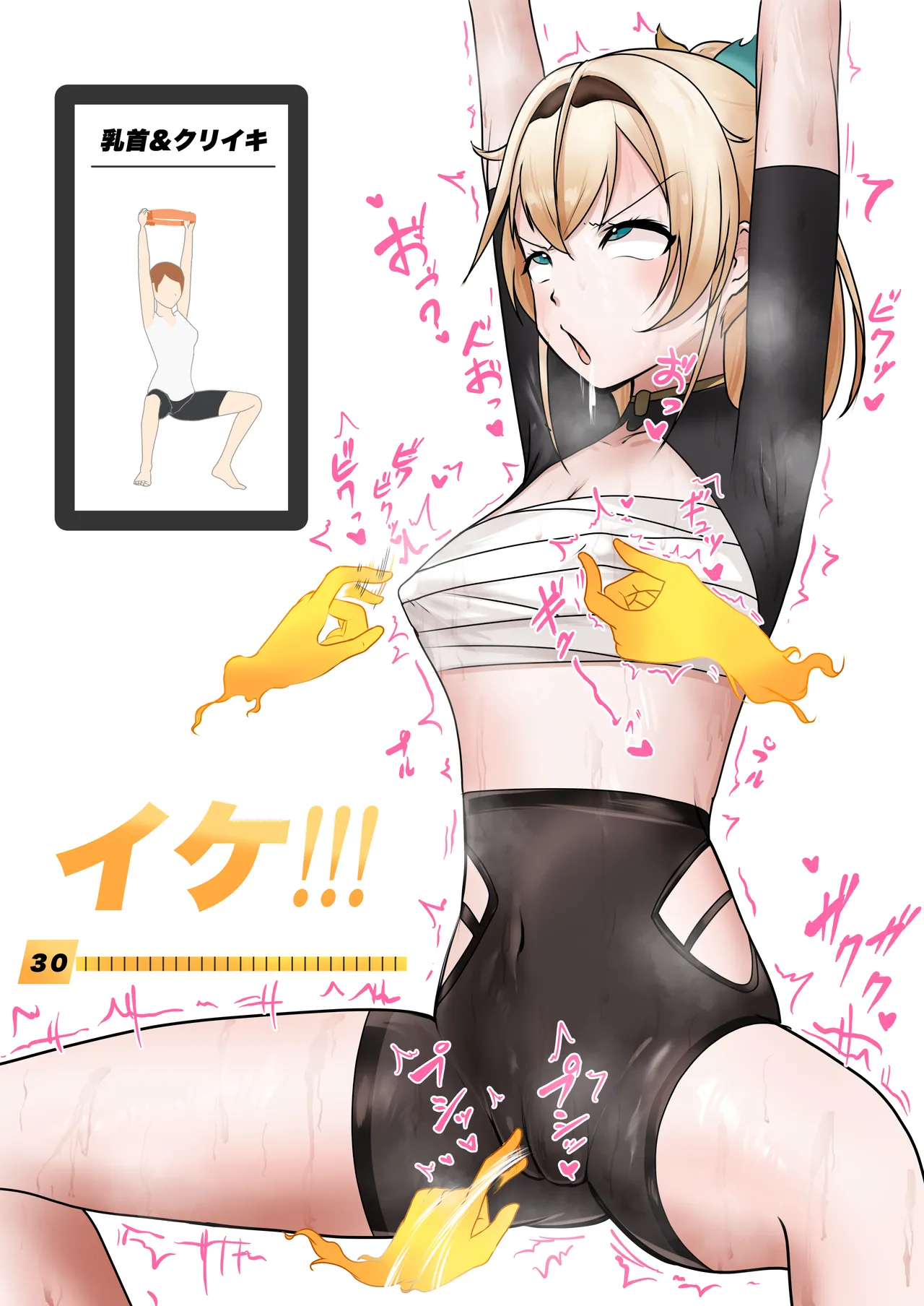 いろはの朝活…？ page 4 full