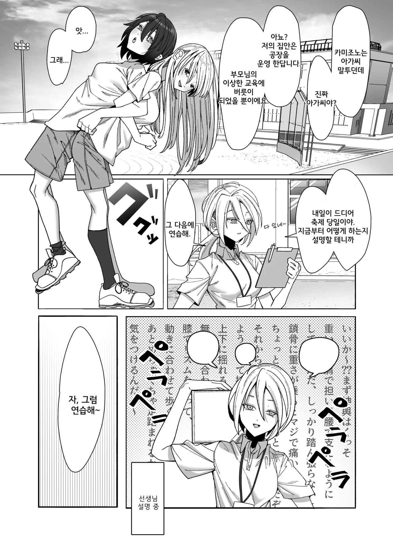 Les Musume ~Fundoshi Suri Ai~ | 레즈무스메 - 훈도시를 비비는 사랑 page 6 full