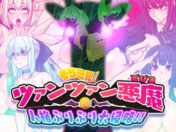 sorakita! TsuanTsuan Akuma No Jinkaku Buriburi Daishinryaku!!