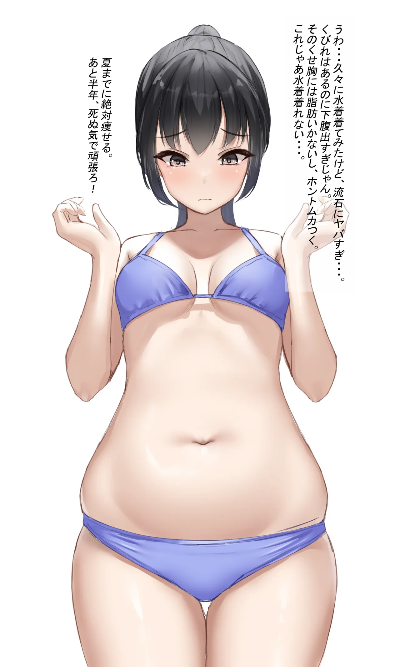 たるとにあ page 3 full