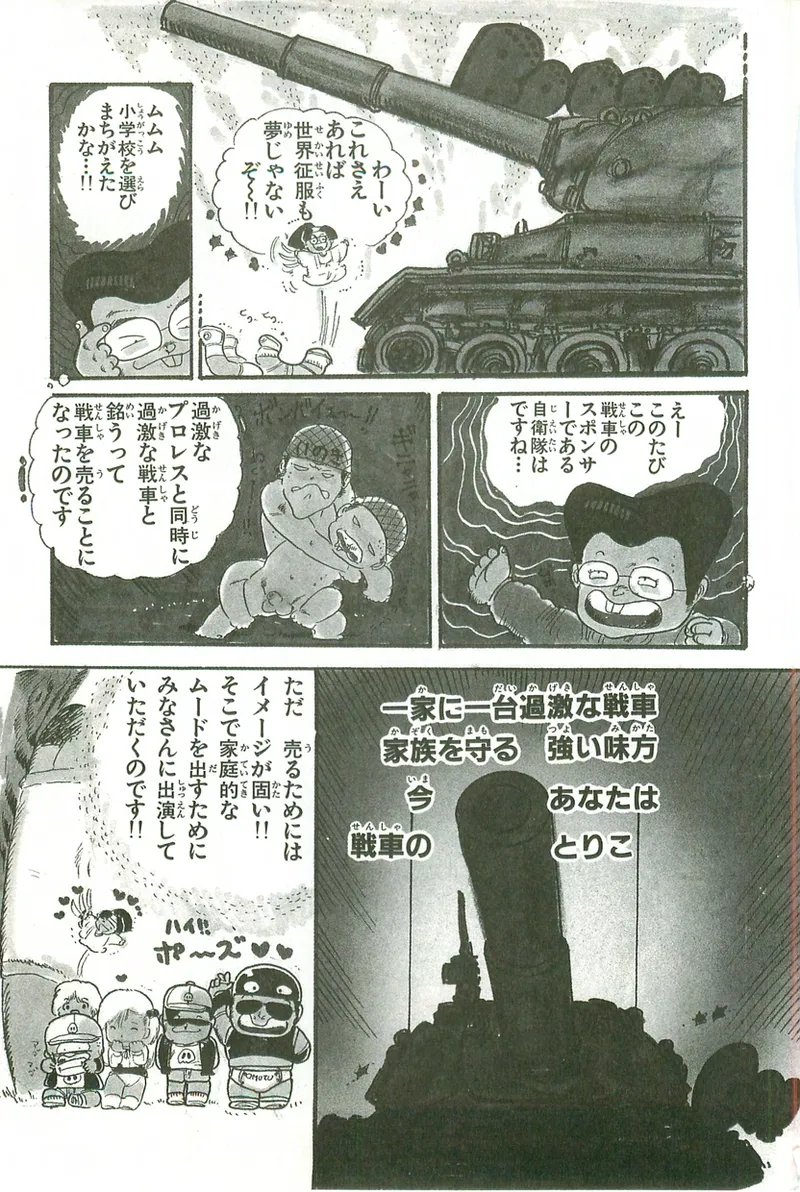 Andro-Trio Vol. 2 page 10 full