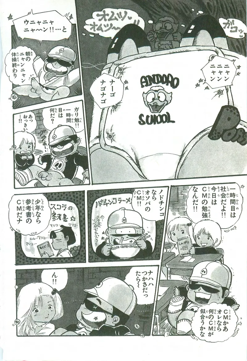Andro-Trio Vol. 2 page 5 full