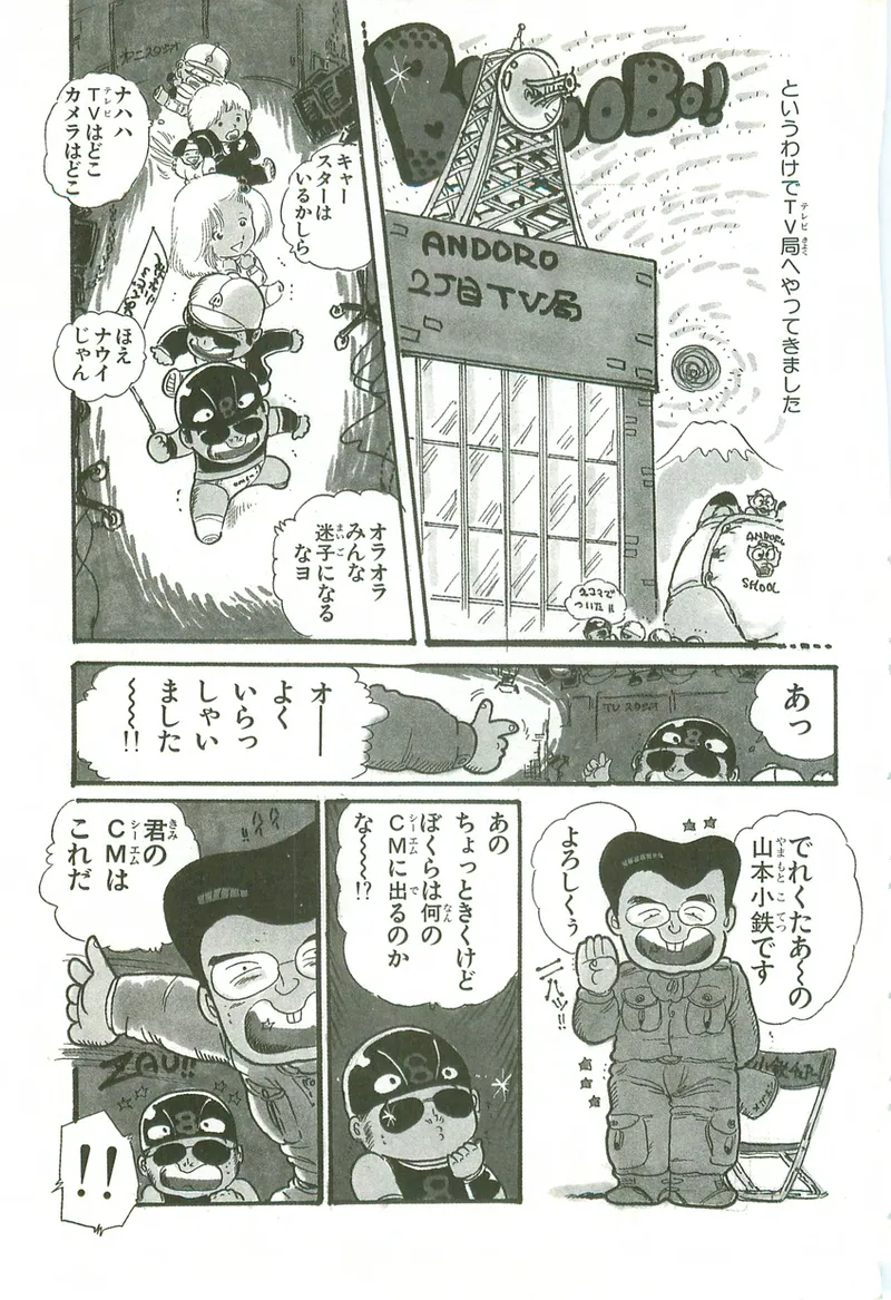 Andro-Trio Vol. 2 page 8 full