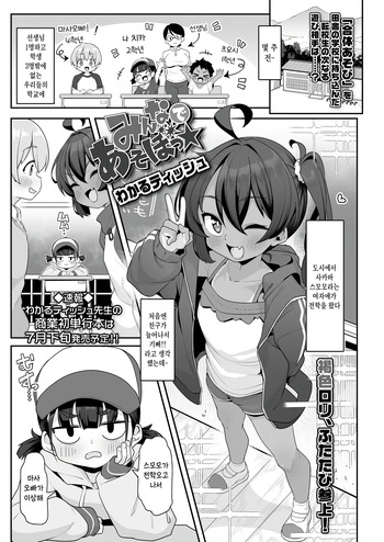 Minna de Asobo cover