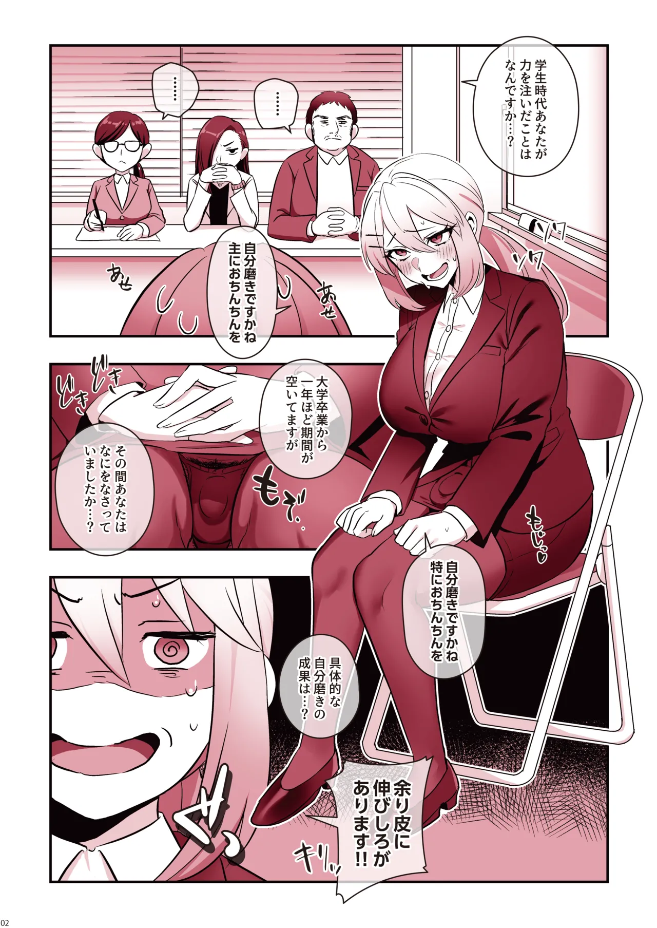 The Wet Futa NEET Challenge page 4 full