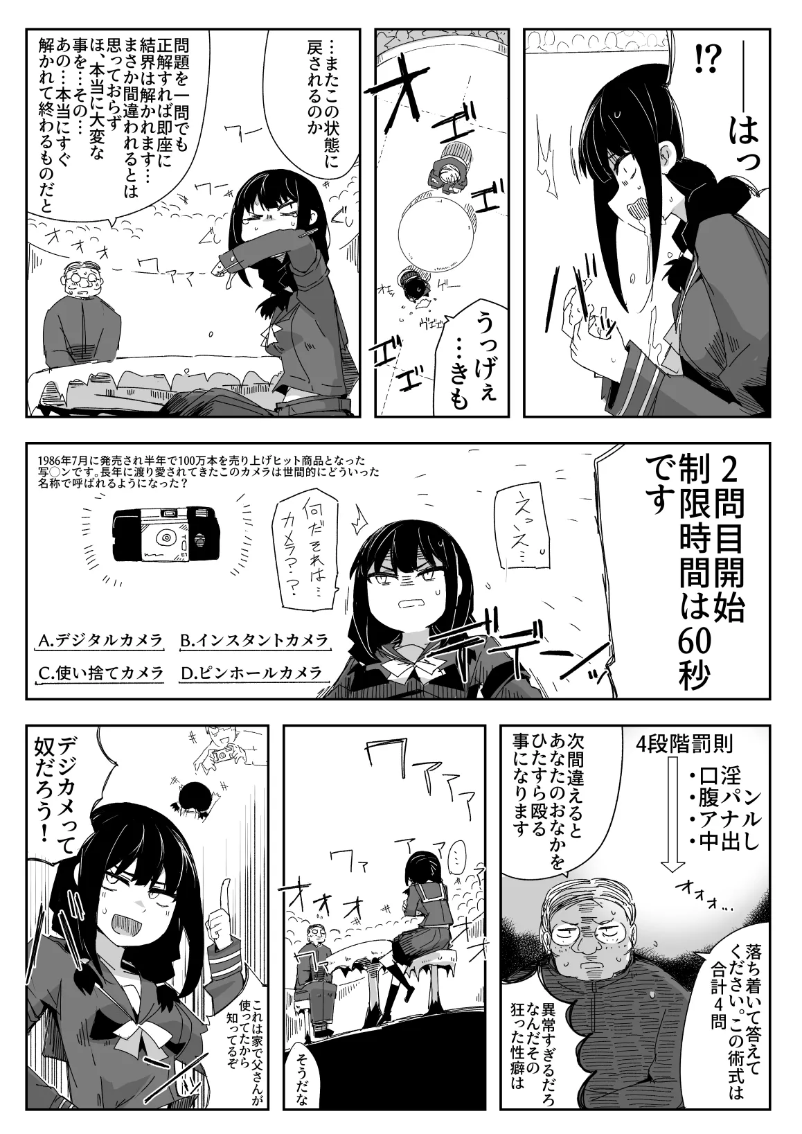 違うのだ 委員長を襲った件 これほんと不可抗力で page 10 full