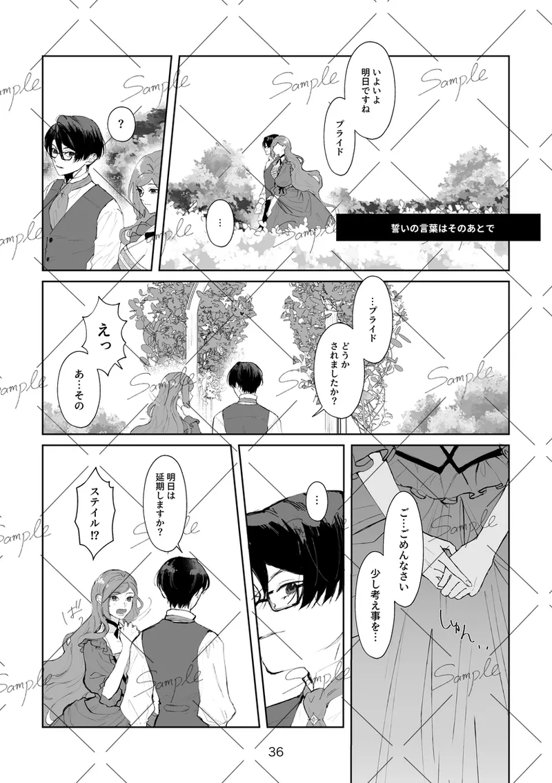 kono chīsana hōseki-bako no naka de page 7 full