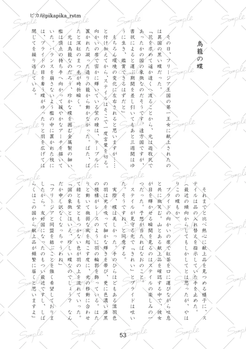 kono chīsana hōseki-bako no naka de page 9 full