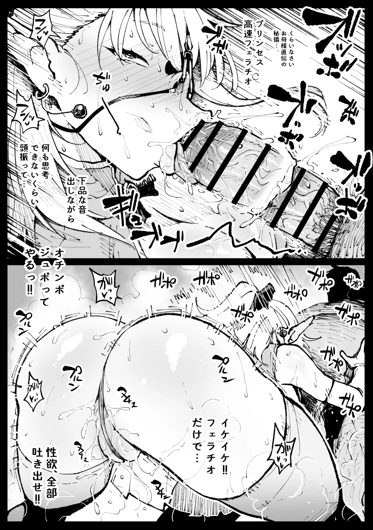 High Elf no Joou to Hime ga Seihanzaisha o Korashimeru-teki na Yatsu page 8 full
