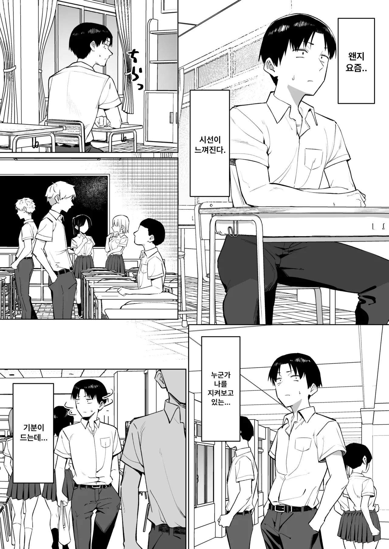 Yuutousei ni Onanie o Miseru Hanashi 8 page 1 full