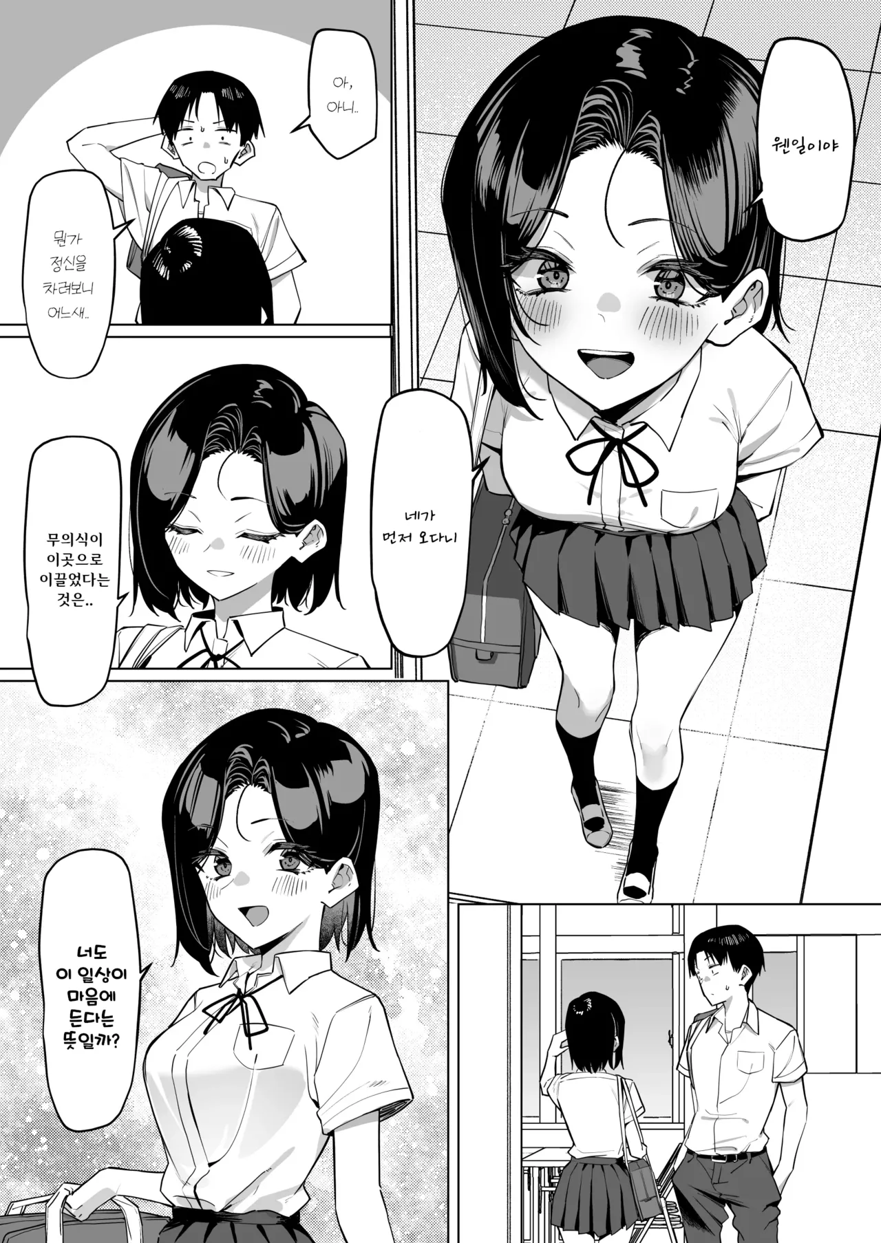 Yuutousei ni Onanie o Miseru Hanashi 8 page 3 full