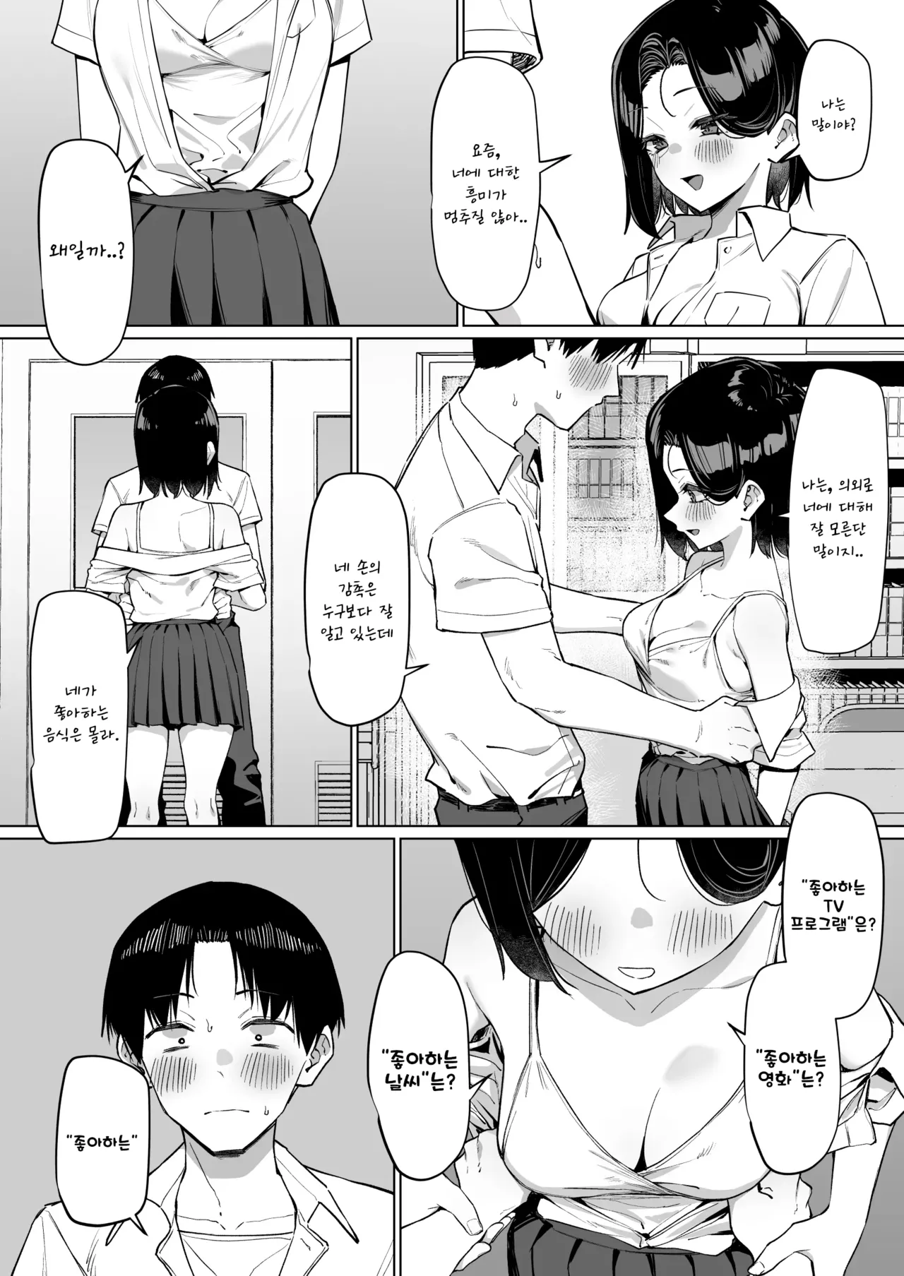 Yuutousei ni Onanie o Miseru Hanashi 8 page 7 full