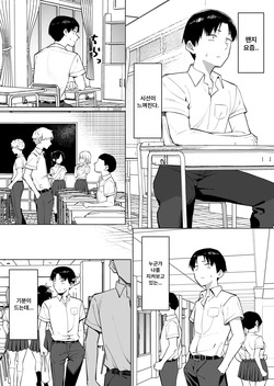 Yuutousei ni Onanie o Miseru Hanashi 8