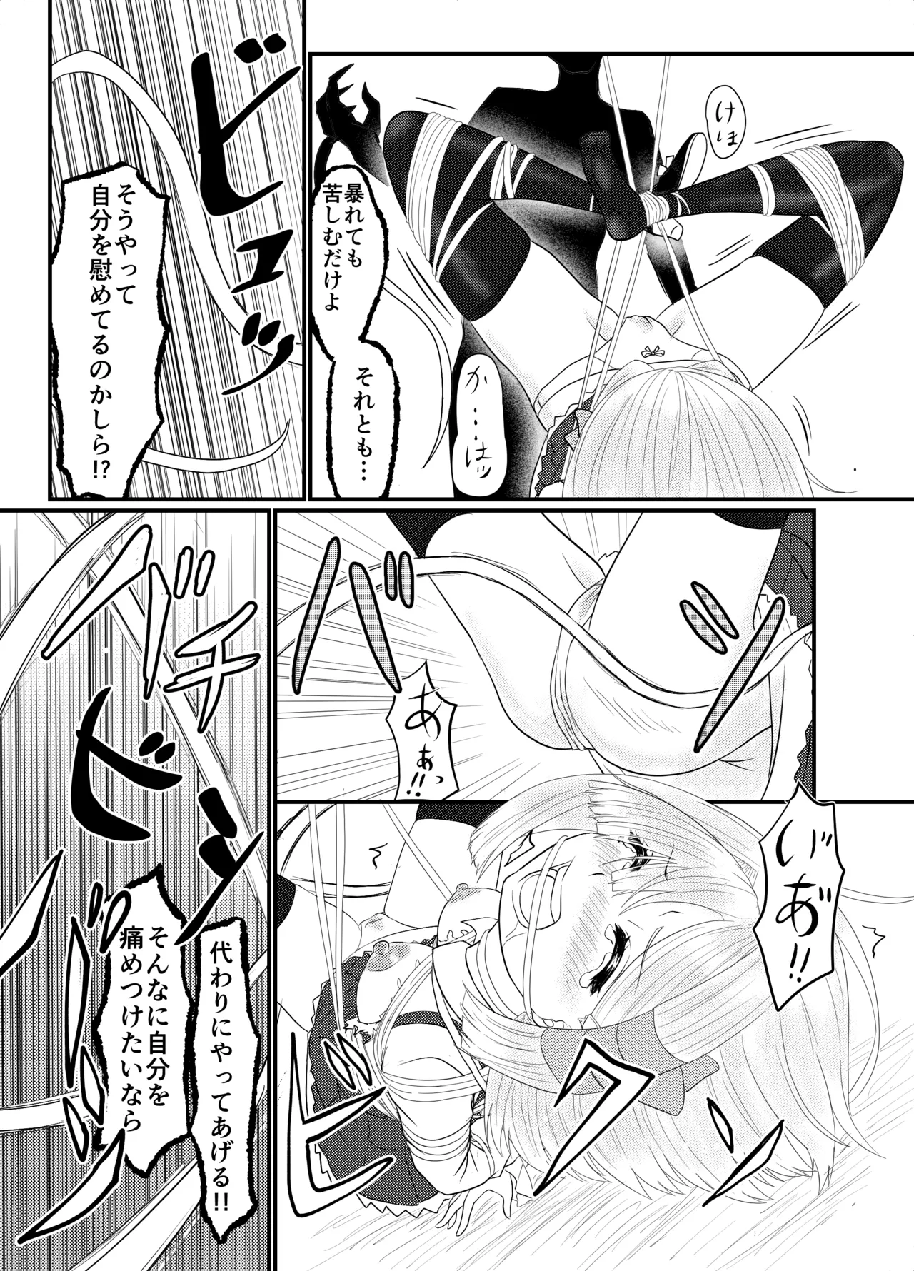 Star Rise ~Fighting Girls~ Episode 1 page 9 full
