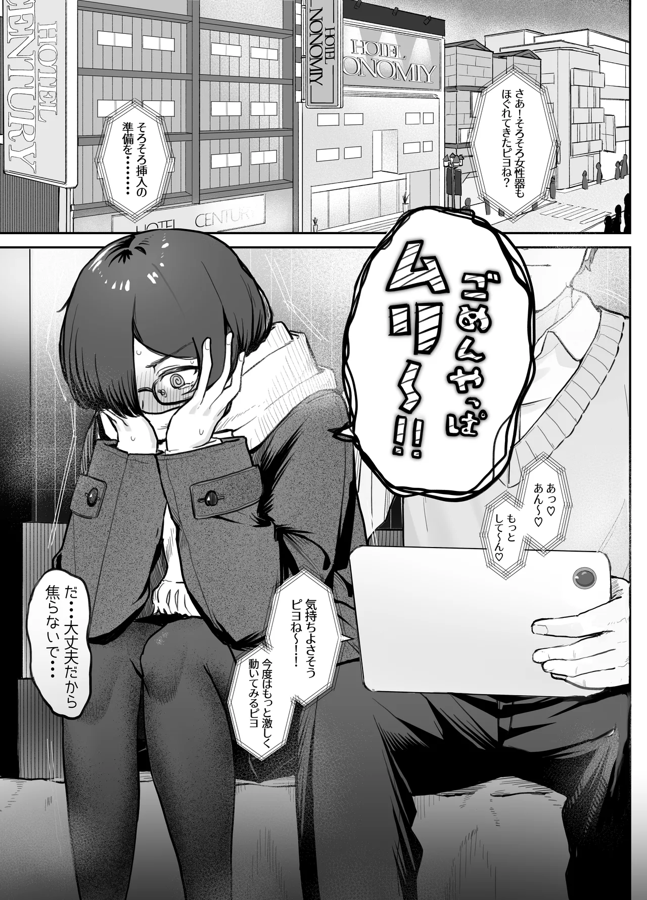 Seikyouiku Jisshuu de 3P Cosplay Ecchi...♡ page 3 full