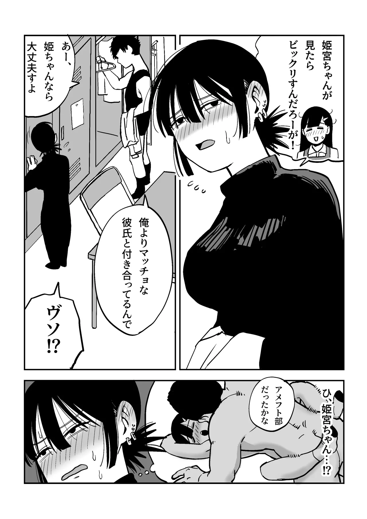 27 Sai Freeter Onna ga Danshi Koukousei o Karakattetara Buchi Okasareta page 3 full