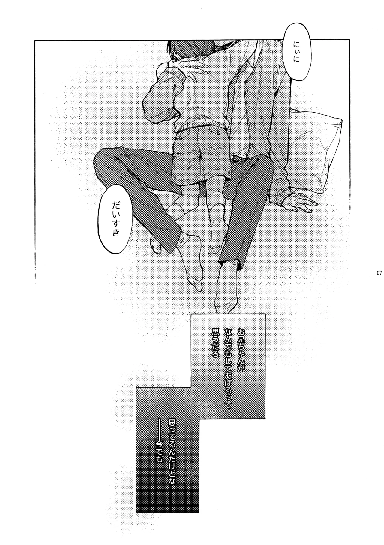 那良雲兄弟 page 7 full