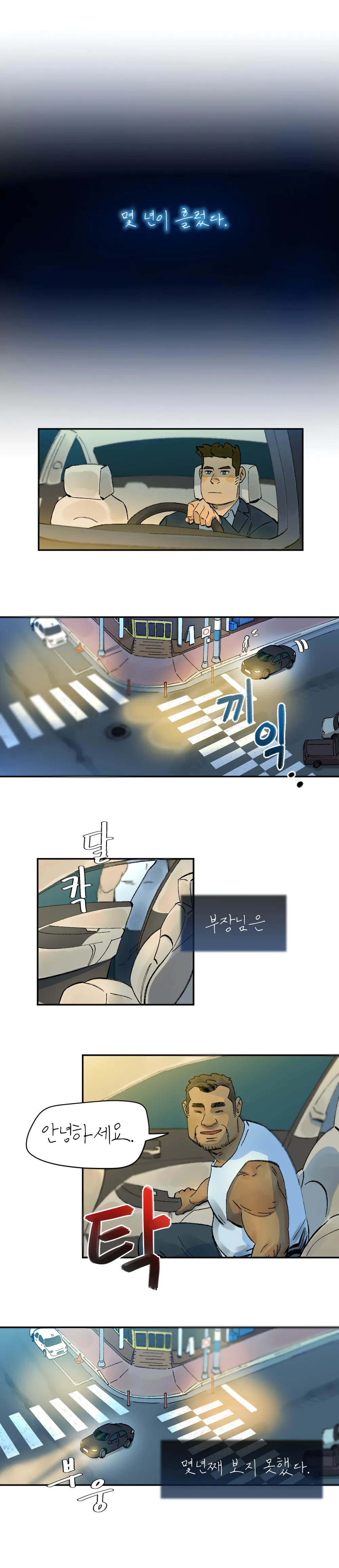 ［UNSPOKEN ］ Just Do Sex! | 우리 한번 해요 부장님! page 9 full
