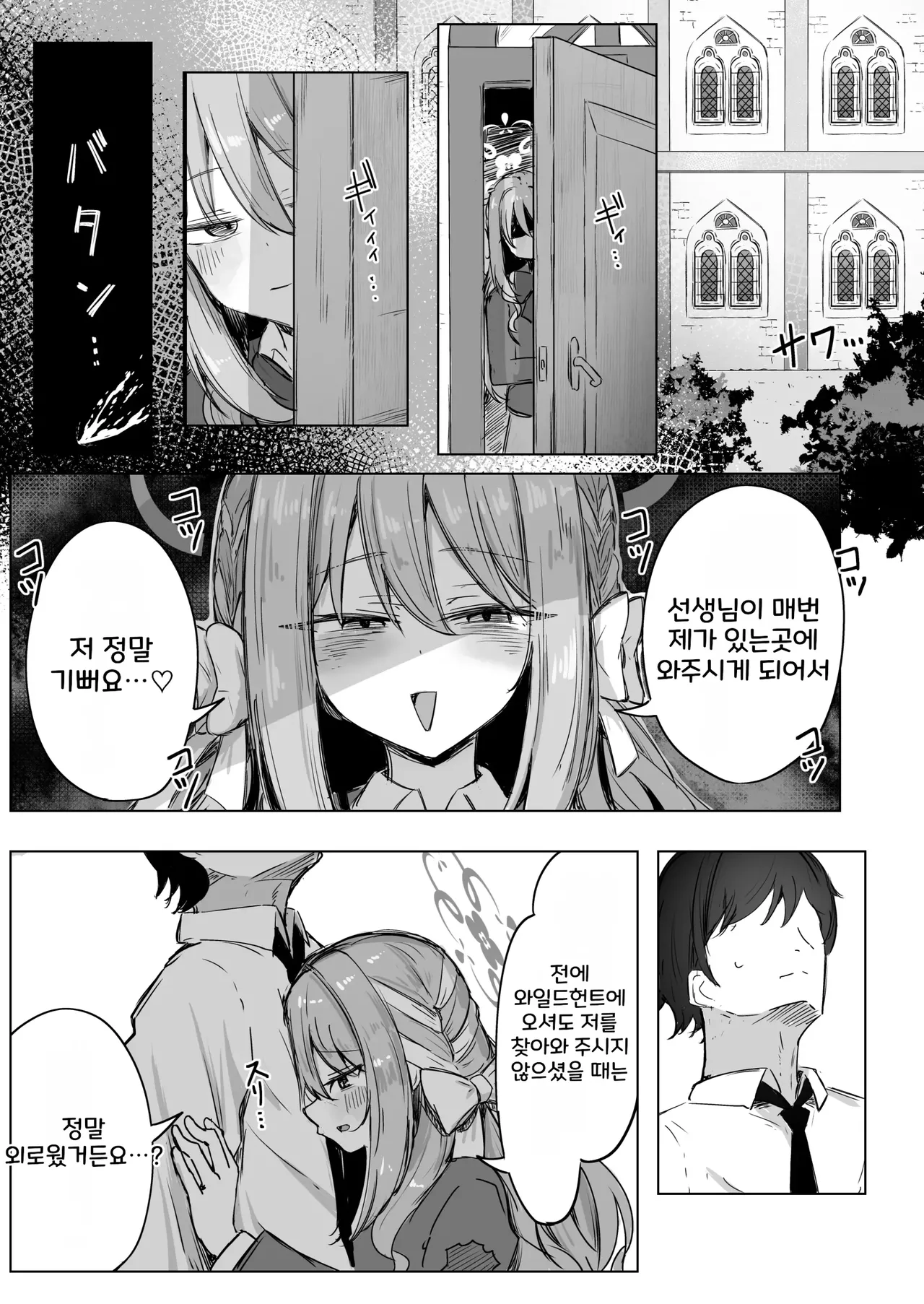 Yume nara Zenbu Gouhou desu kara | 꿈이라면 전부 합법이니까요 page 5 full