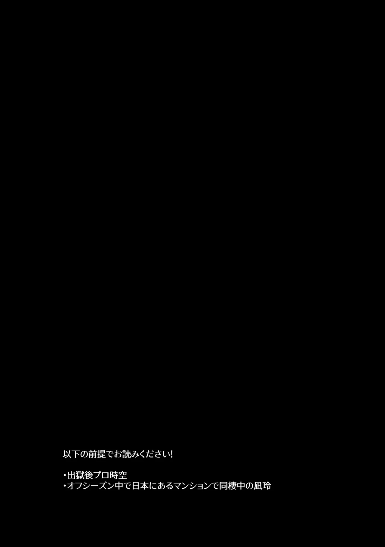 運命じゃない俺たちの page 9 full