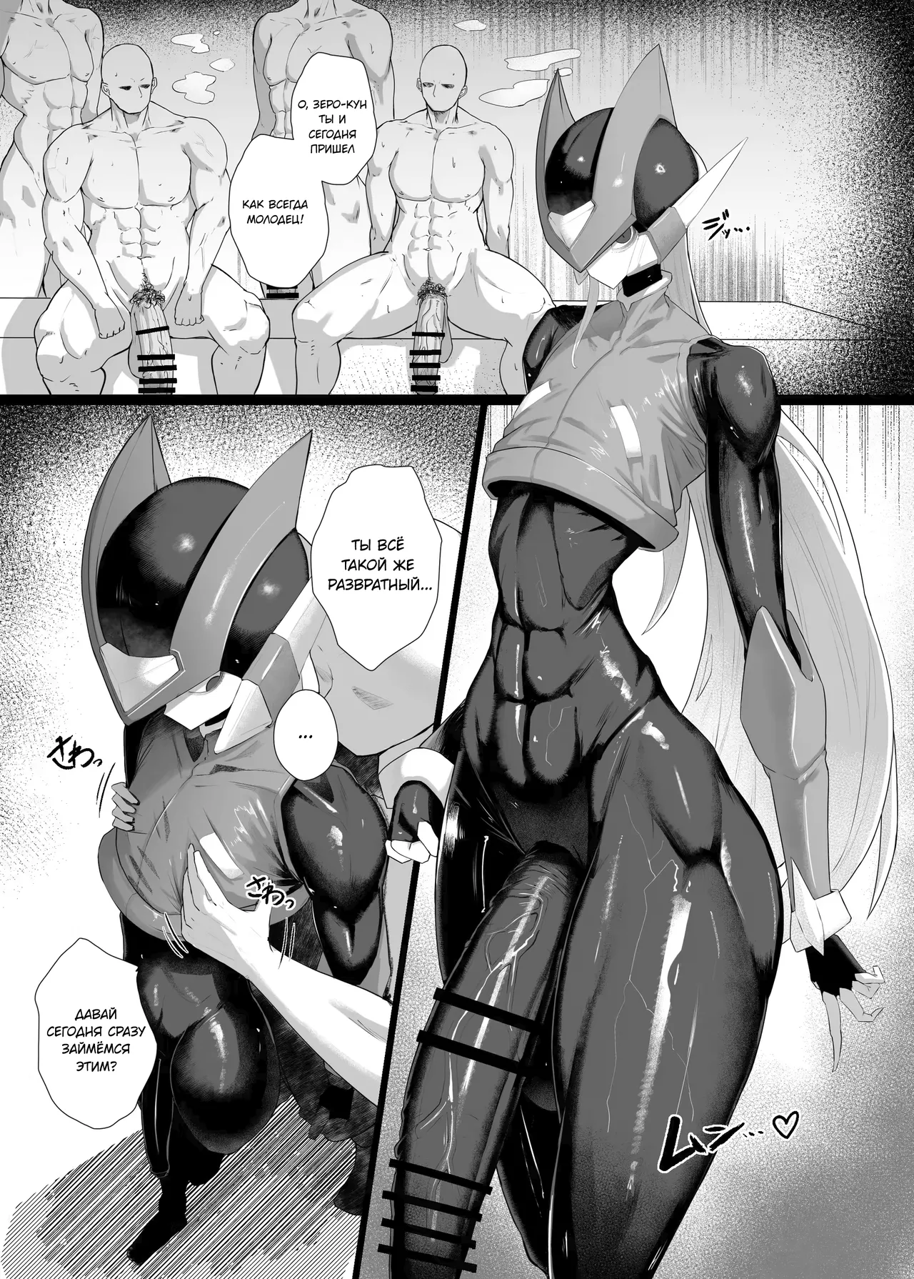 Zero to H1.0 page 3 full