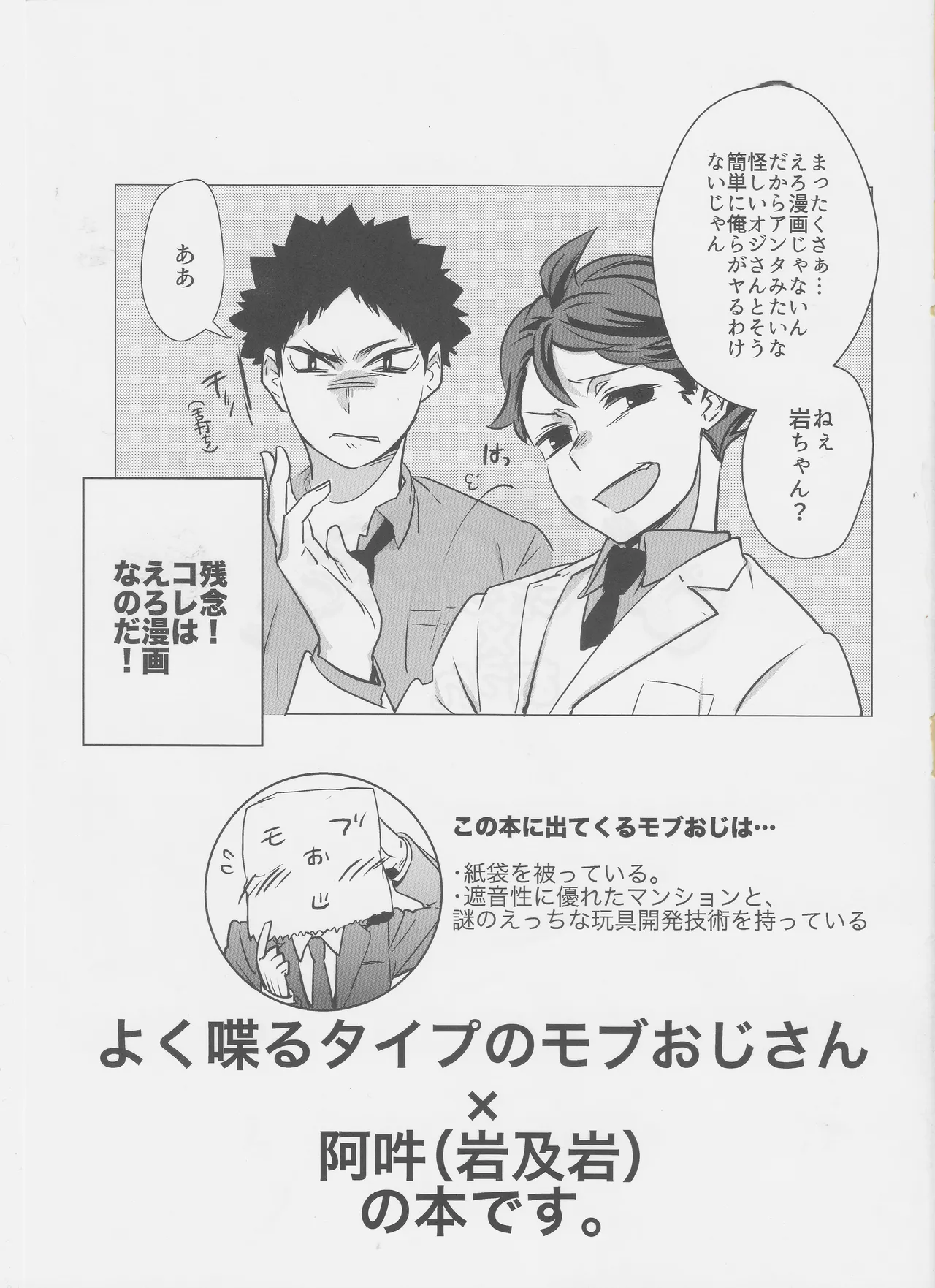 Happy Monday!! mob-oji x aun page 2 full