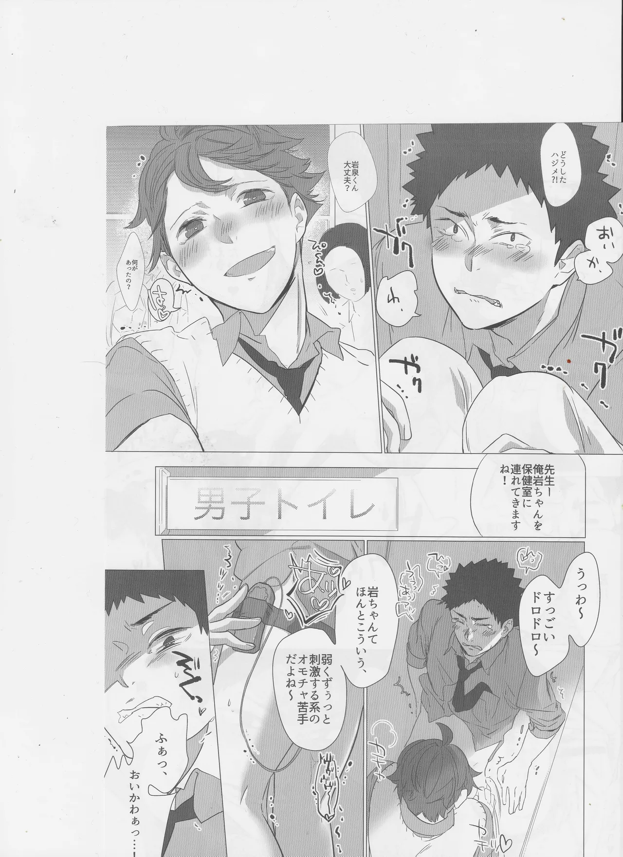 Happy Monday!! mob-oji x aun page 5 full