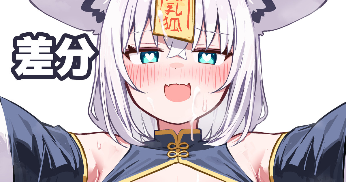 爆乳キョンシキツネ page 1 full
