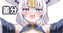 爆乳キョンシキツネ
