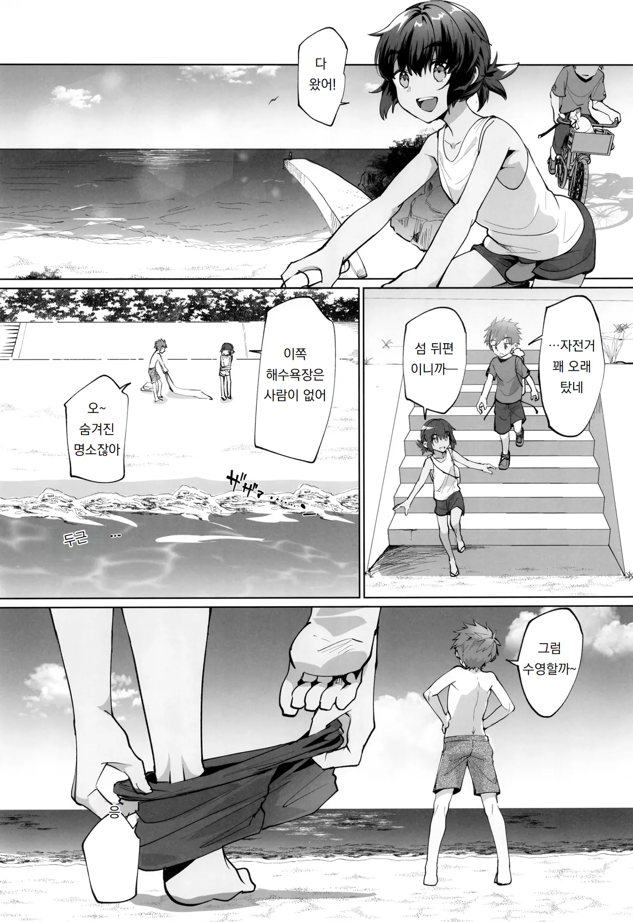 파도 사이의 우리들 낙도의 사촌과 해안에서 야외섹스 Namima no bokura ritou no itoko to kaigan de yagai etchi page 8 full