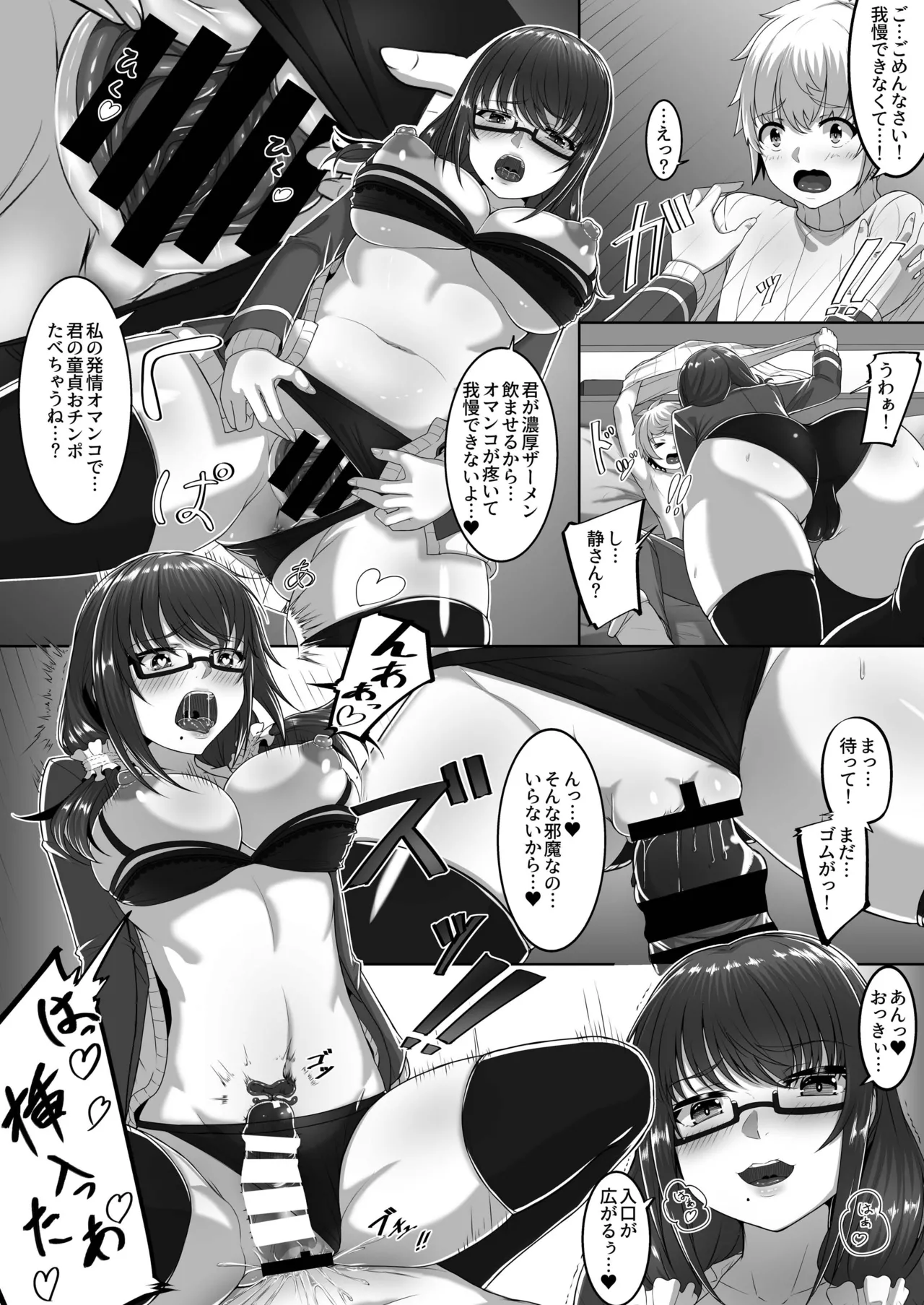 Cherry Hunter Sisters page 10 full