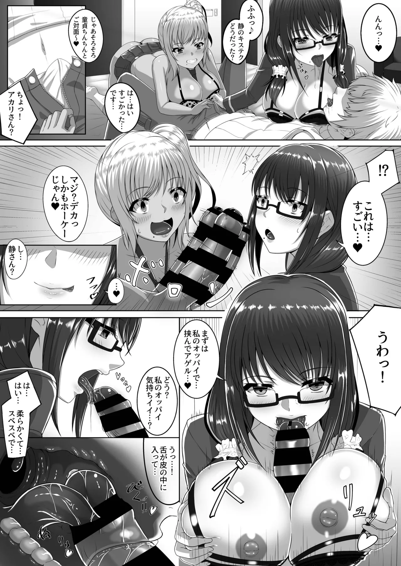 Cherry Hunter Sisters page 8 full