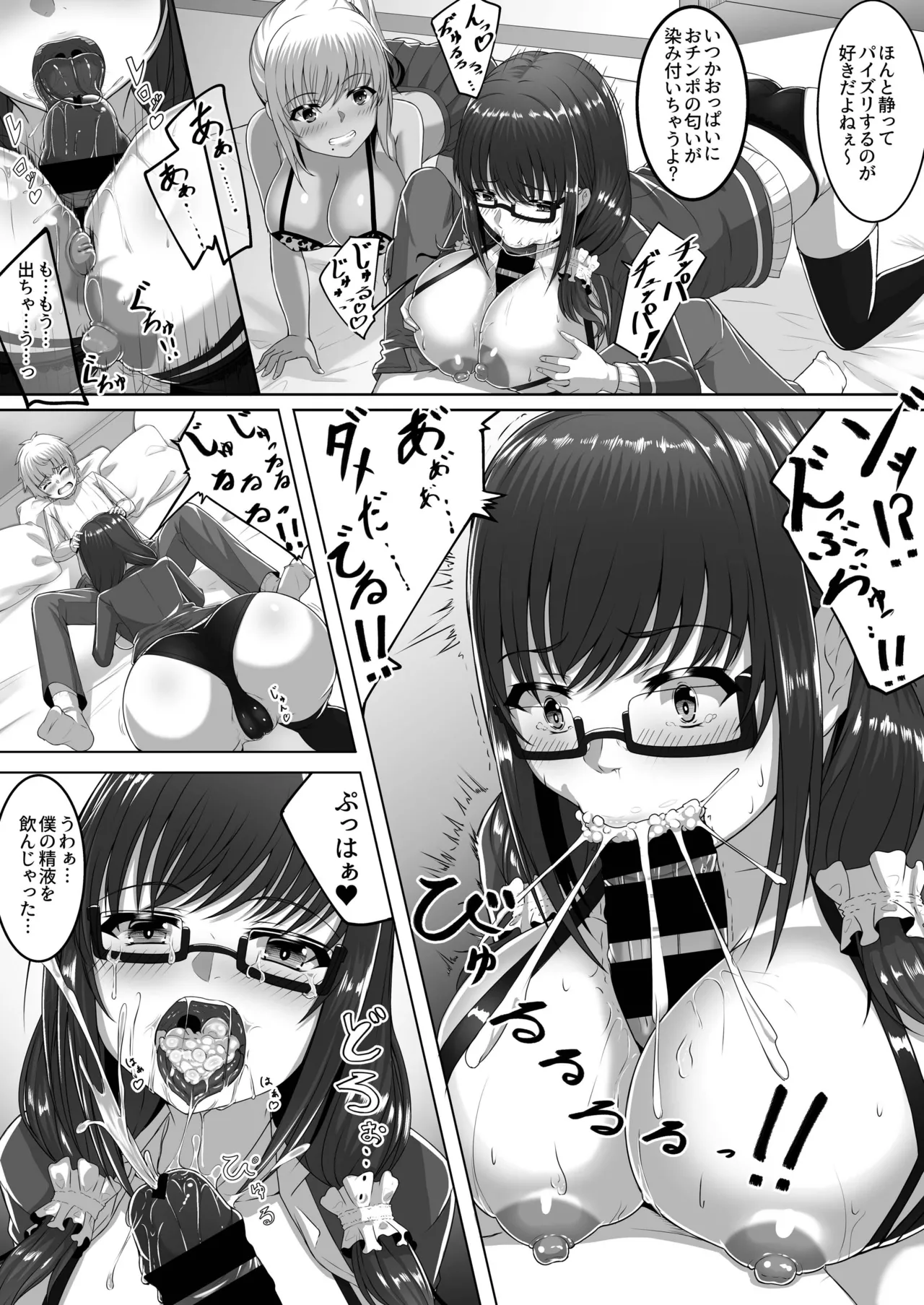 Cherry Hunter Sisters page 9 full