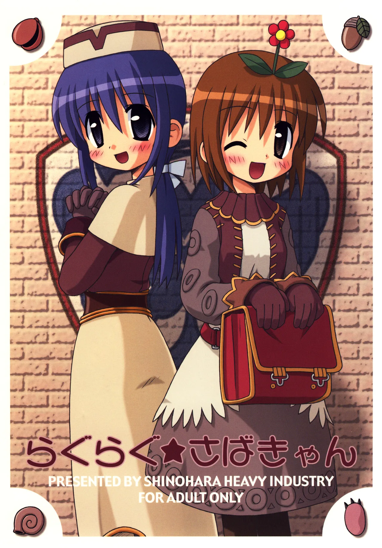 RAGRAG: SABACAN page 1 full