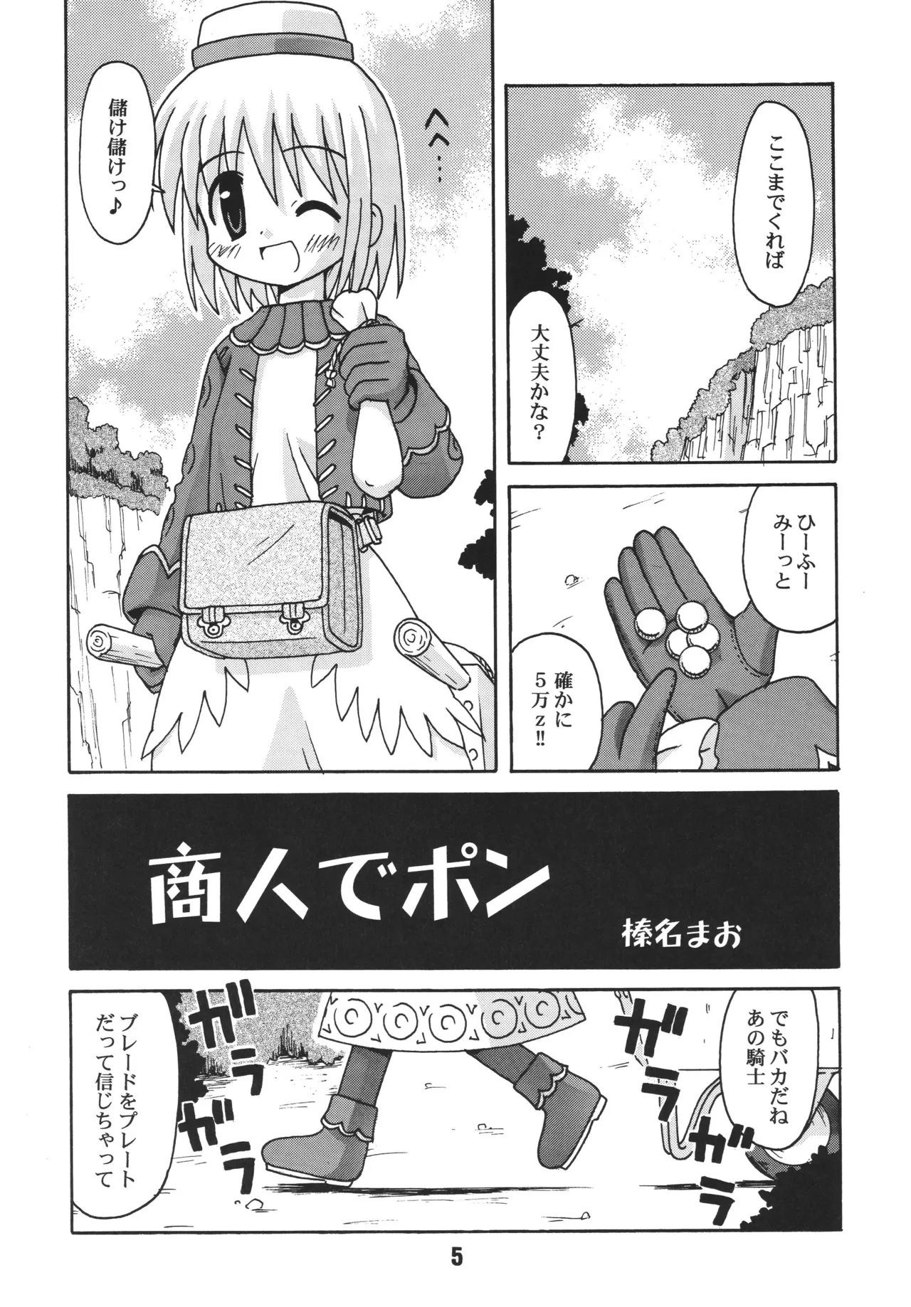 RAGRAG: SABACAN page 4 full