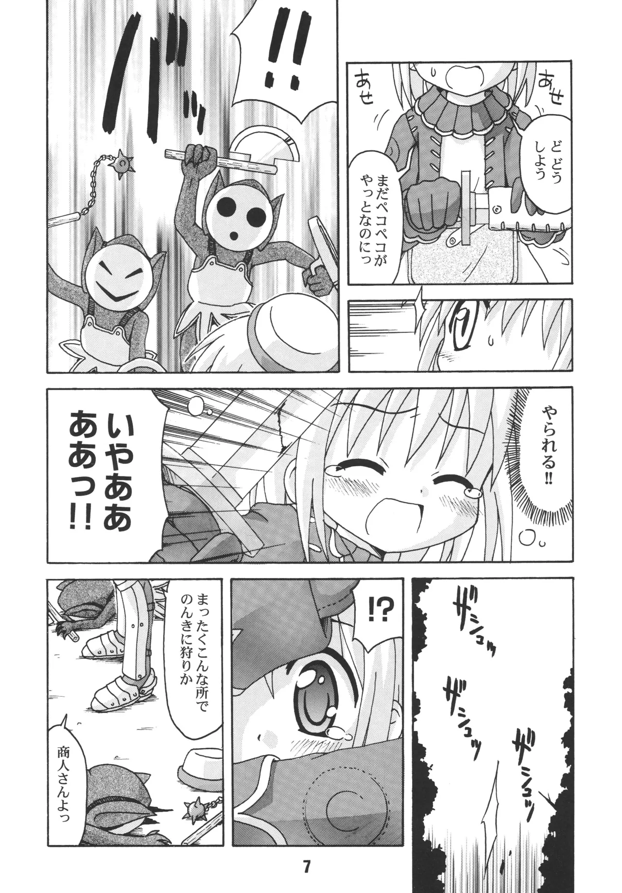 RAGRAG: SABACAN page 6 full
