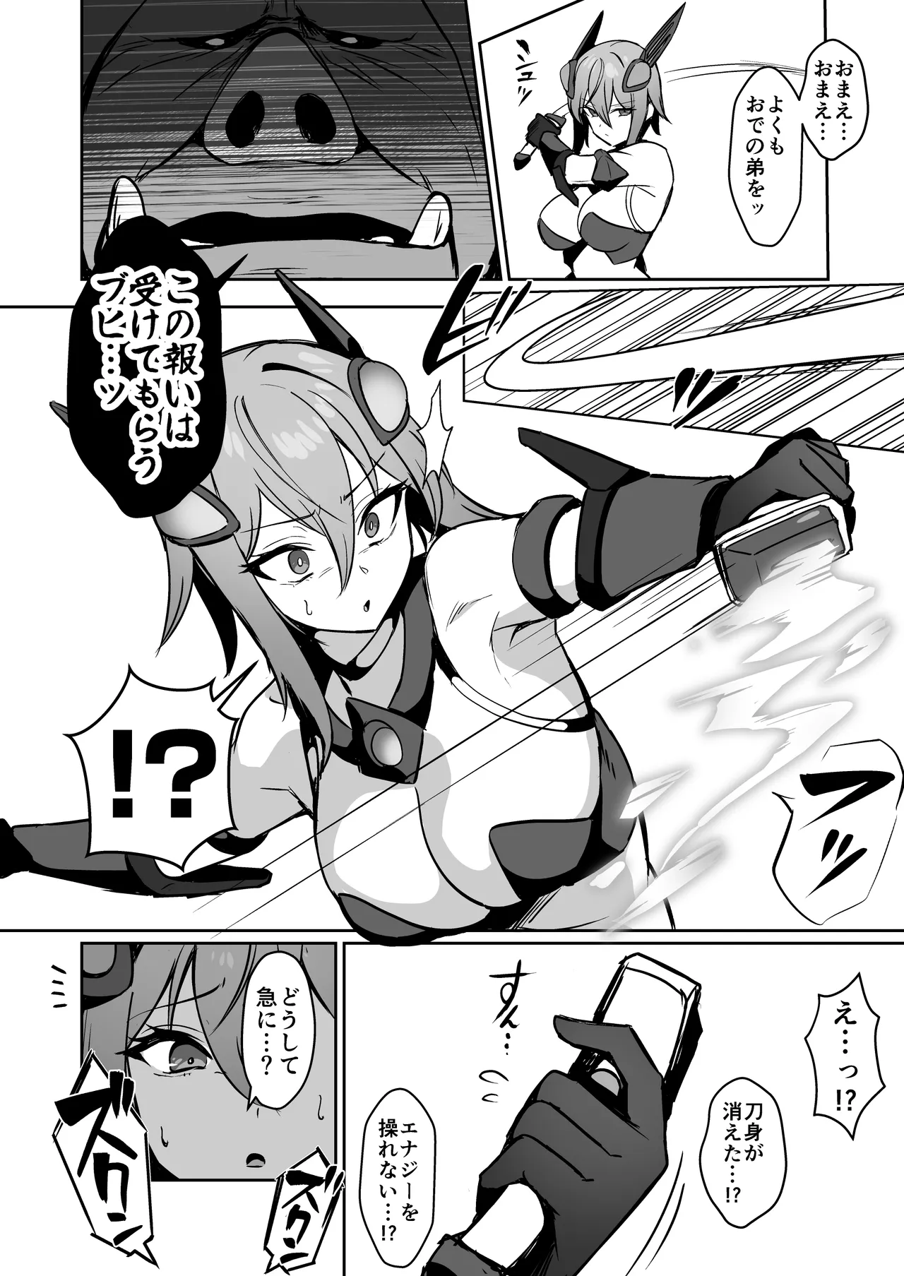 Seigi no Futanari Hiroin Futaboshi Kamihime Elixir Kyotama-ka Haiboku page 7 full