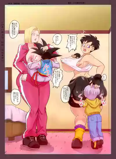 TrunTen no Sex Training page 1 full
