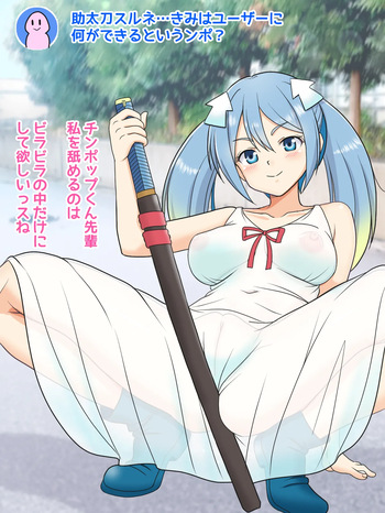 Nazo no Shinjin, Sukedachi Surune Kenzan! cover