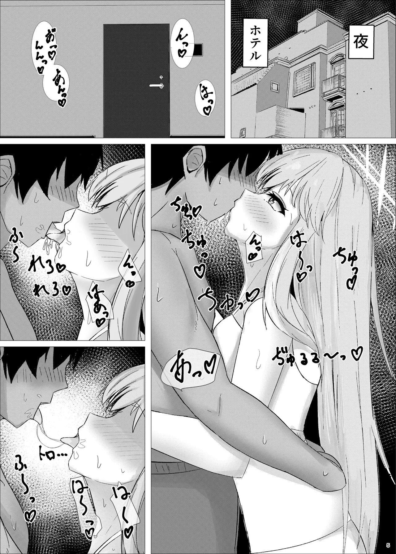 先生、一緒に楽しい思い出作ろ？ page 4 full