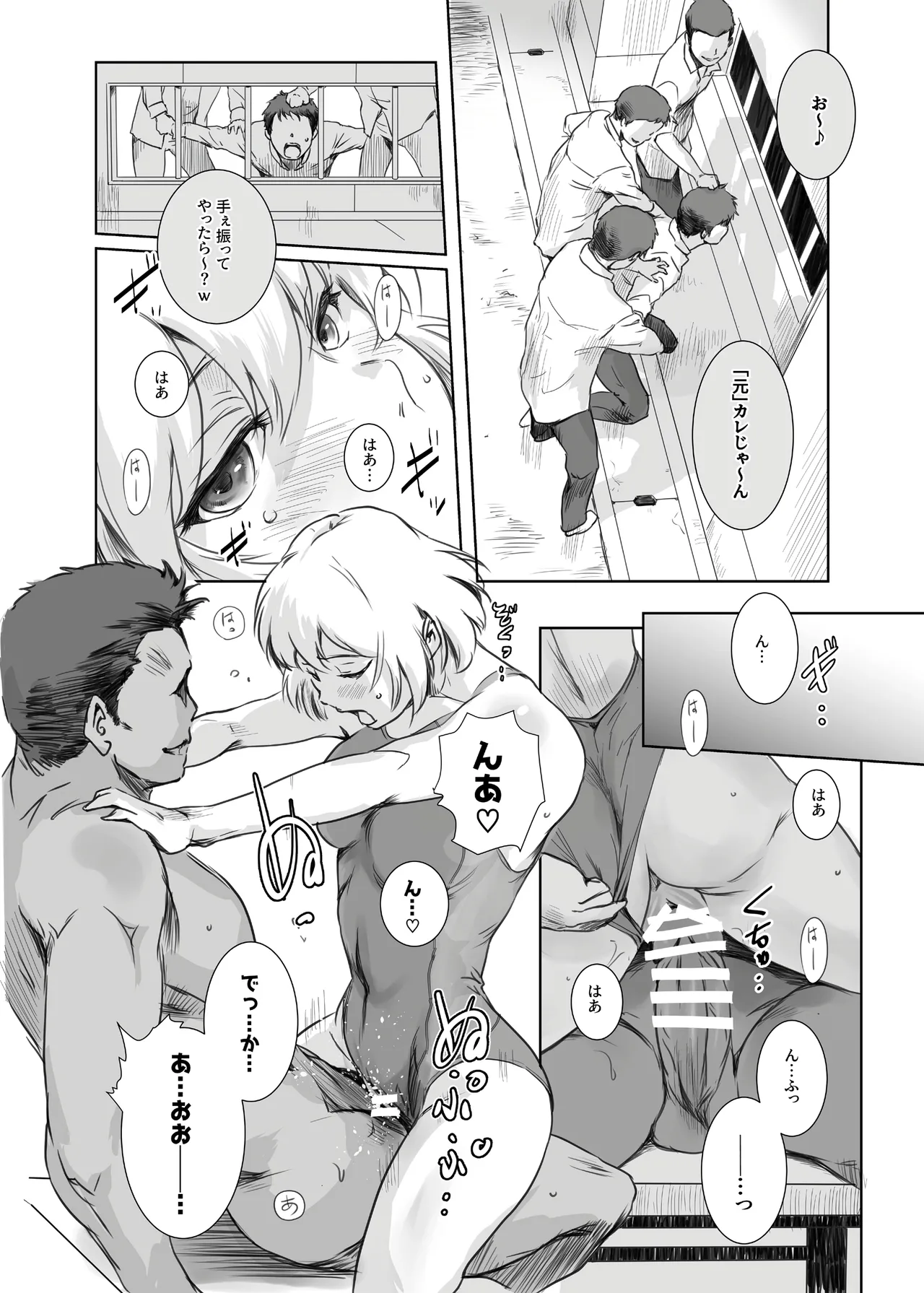 Fuyu Nabe 4 page 7 full