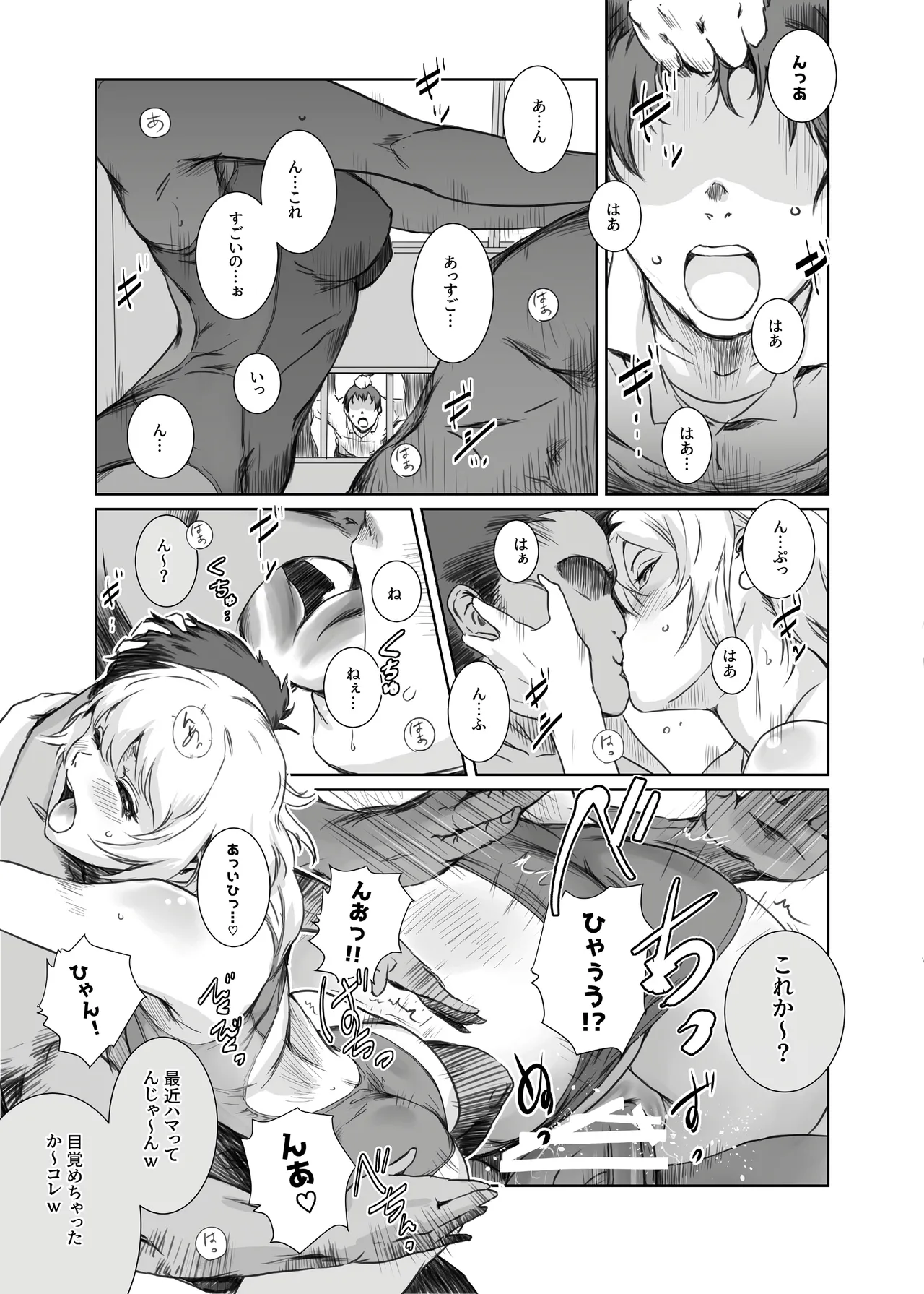 Fuyu Nabe 4 page 8 full