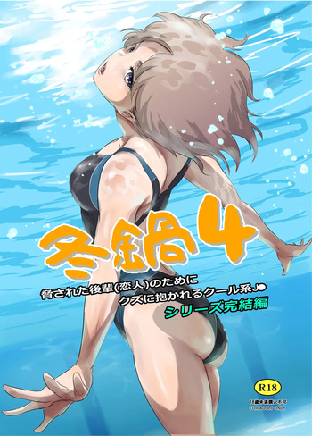Fuyu Nabe 4 cover