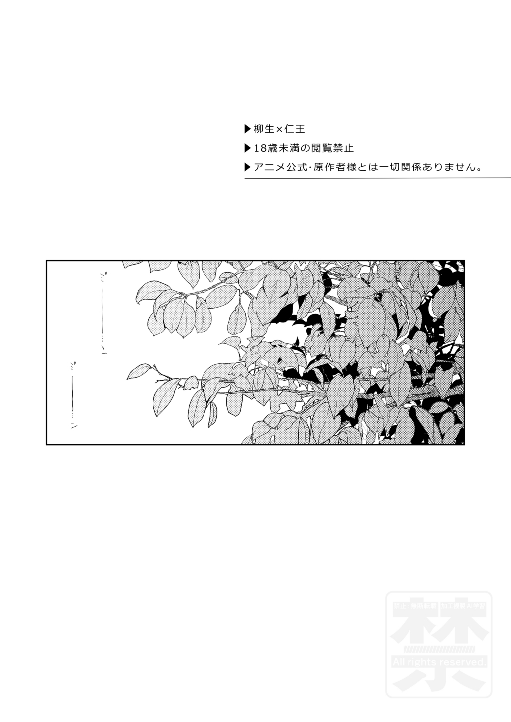 夏の二人のよくある話。 page 2 full