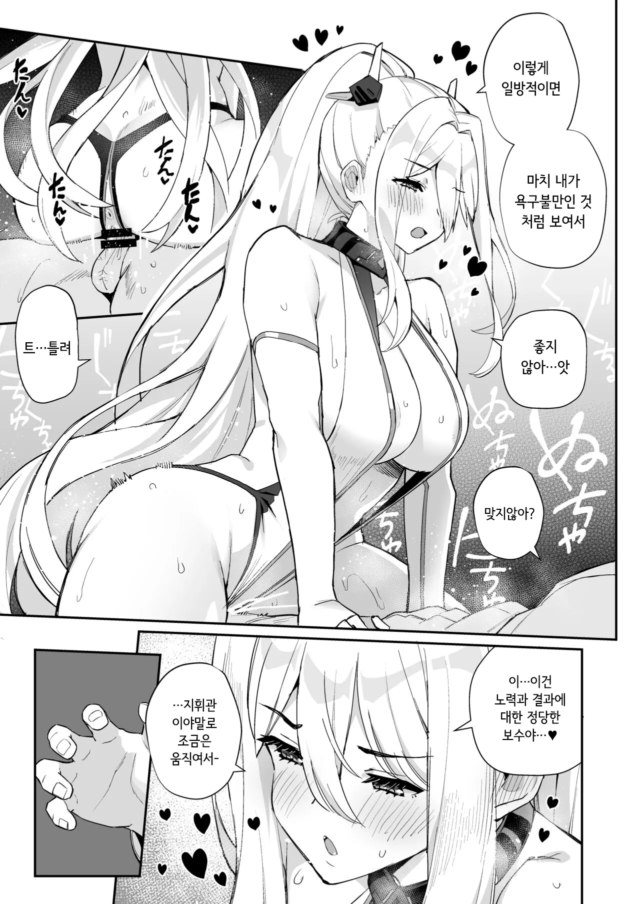 AzuLan Shikoshiko Bokou Seikatsu 5 | 아즈렌 시코시코 모항생활 5 page 4 full